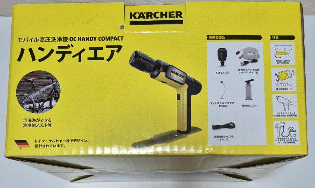 KARCHER モバイル高圧洗浄機 ハンディエア