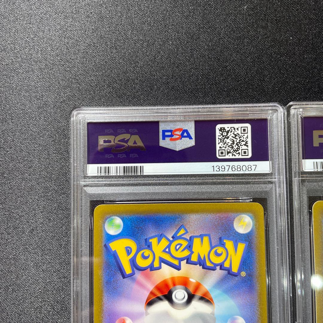 《PSA10連番》ザシアンV sar ザマゼンタV sar ワンオーナー品