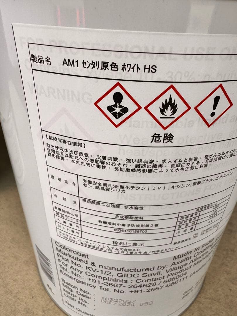 新品未使用 クロマックス AM1 4L