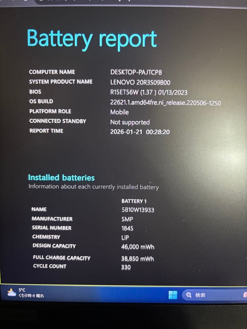 Windowsノート本体 Lenovo ThinkPad L13 i5(10th) 16GB 256GB