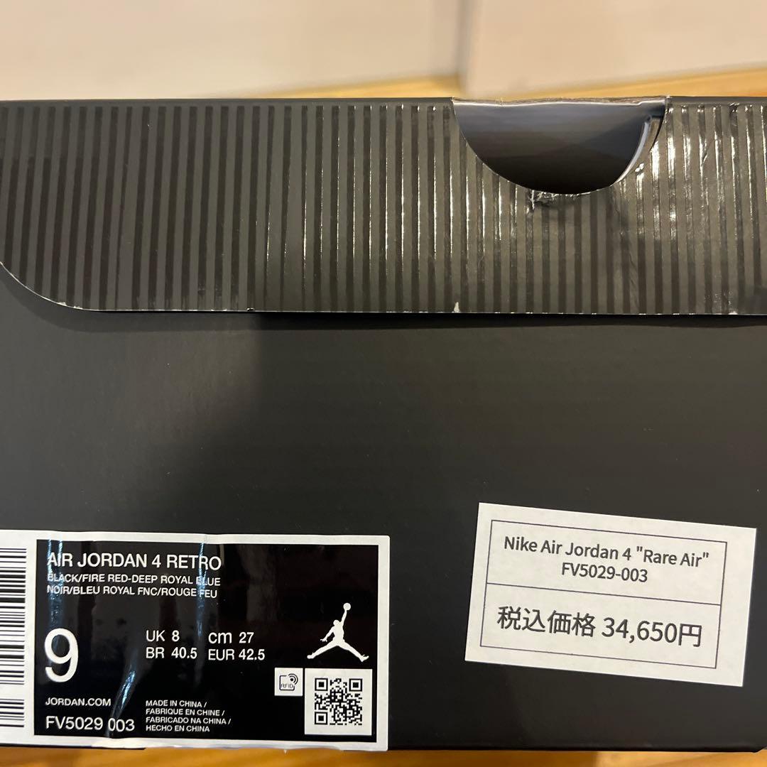 Nike Air Jordan 4 “Rare Air”
