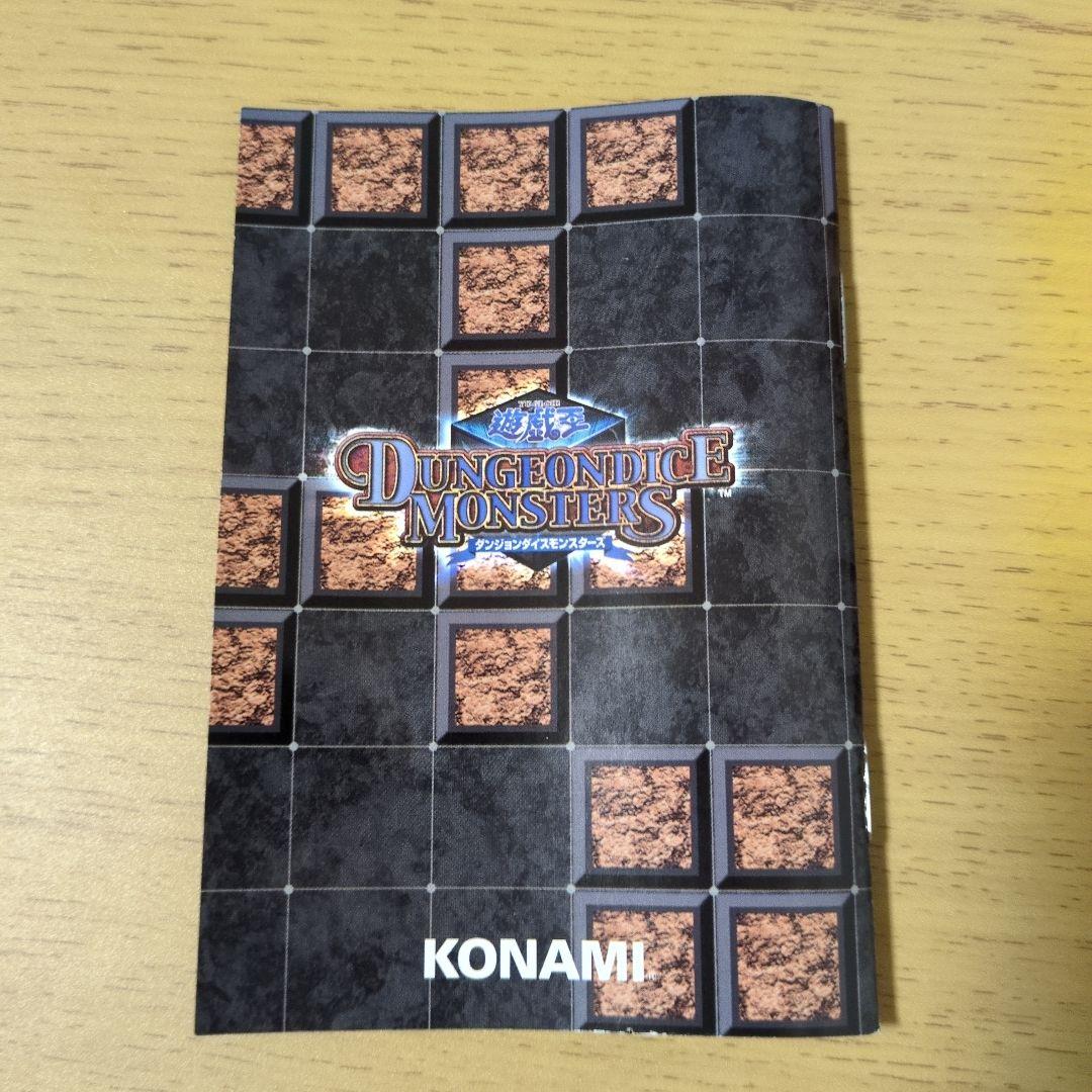 【超希少】遊戯王　ダンジョンダイスモンスターズ スターターボックス　バージョン2