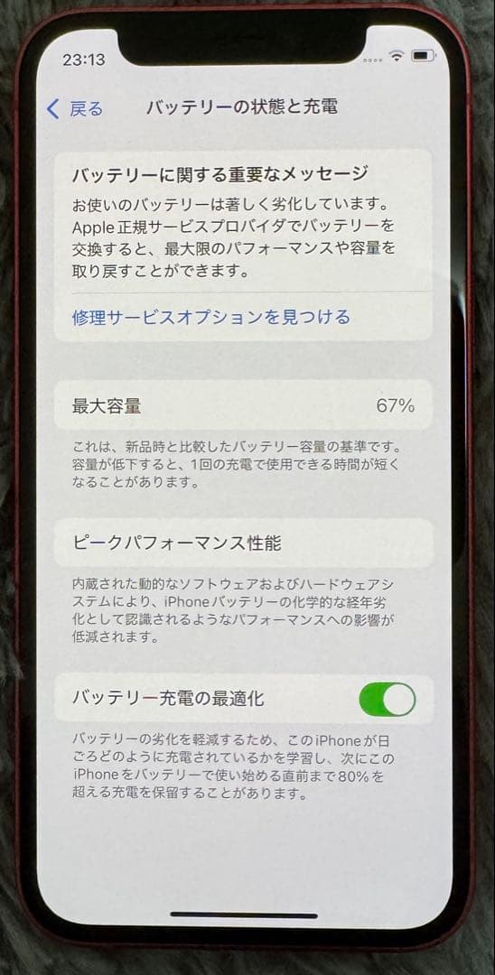 スマートフォン本体 iPhone12 mini 128GB RED