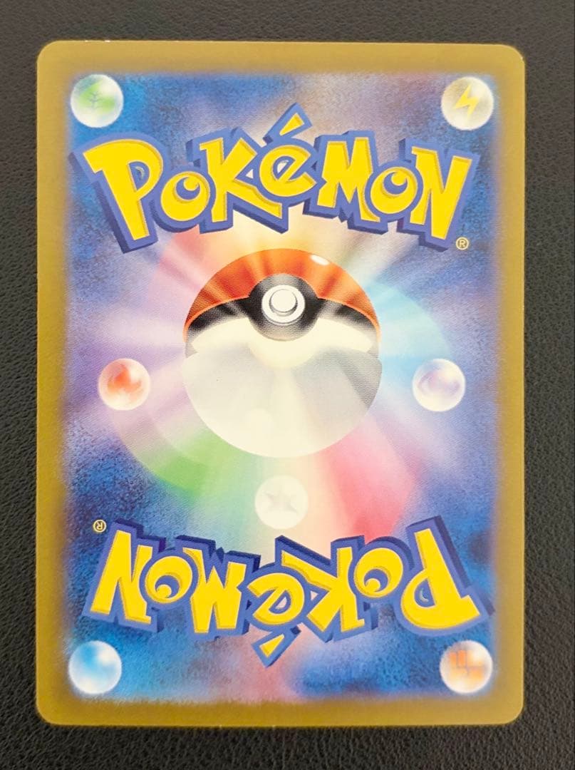 【ポケモンカード】リザードンex SAR(134/108) 黒炎の支配者