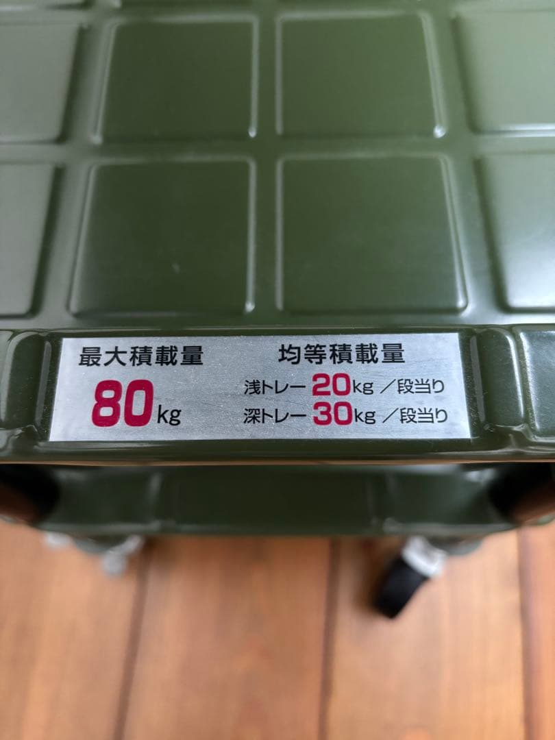 東洋スチール　JOURNAL STANDARD FURNITURE ワゴン