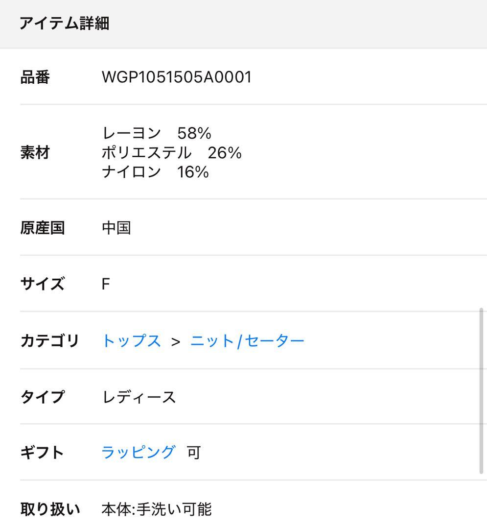 ひ*3様 【美品】THE PAUSE オフショルハーフスリーブプルオーバー ウィ