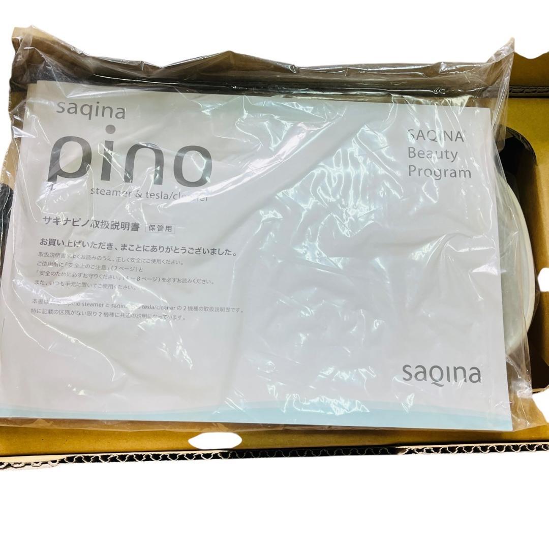 saqina pino 美容機器