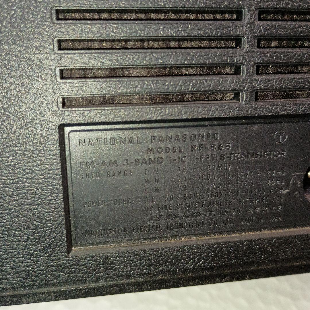 NationalPanasonic WorldBoy 2000GX♦3BAND