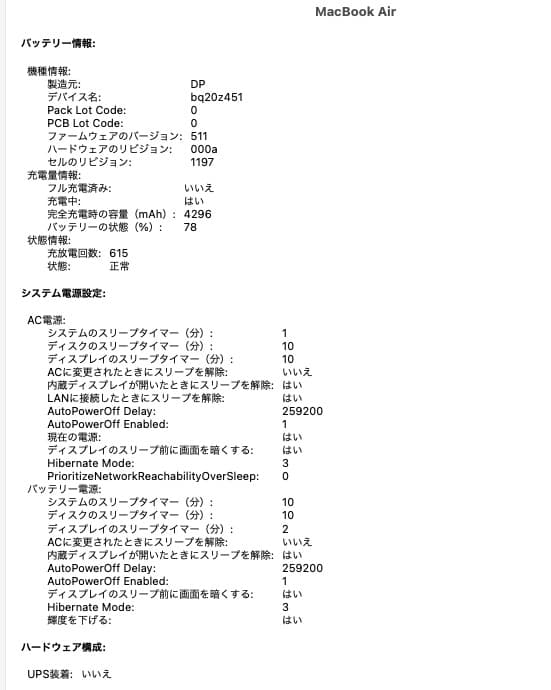 稼動品・Apple社MacBookAir A1465オマケ有
