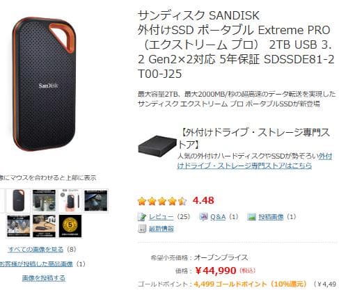 SanDisk 外付け 2TB USB 3.2 SDSSDE81-2T00