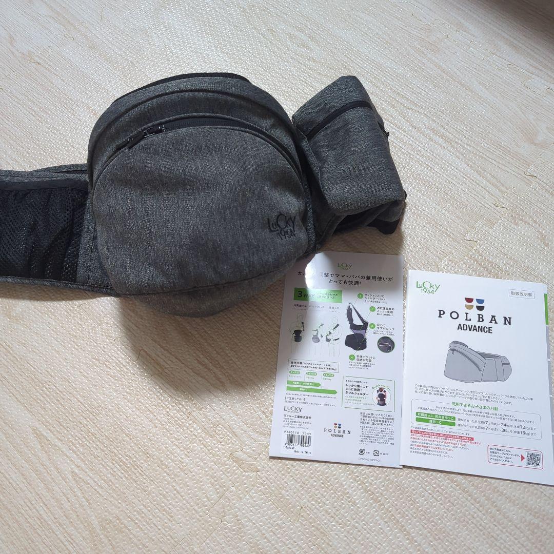 ポルバン アドバンス　ヒップシート ショルダー 取説有POLBANADVANCE