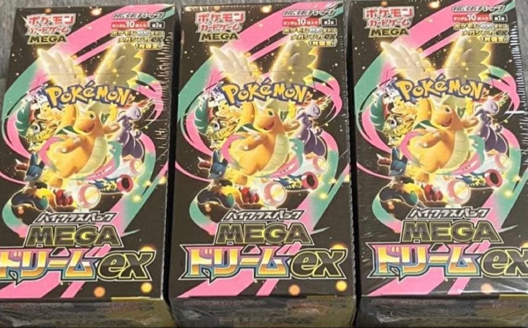 MEGAドリームEX シュリンク付き 新品未開封 最安値 ハイクラスパック