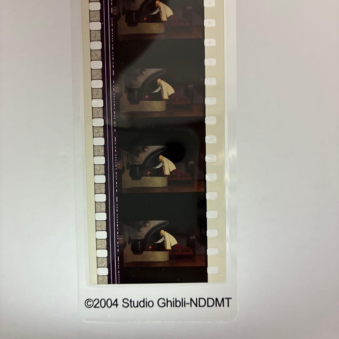 ジブリフィルムブックマーク（ハウルの動く城）