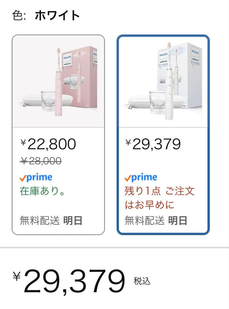 PHILIPS ソニッケアー　ダイヤモンドクリーン9000 ￼