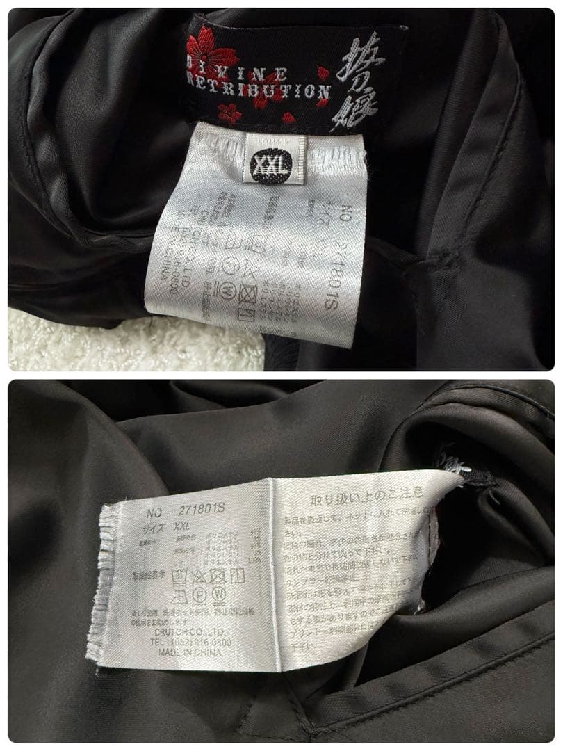 【希少 XXL】抜刀娘 絡繰魂 スカジャン リバーシブル 立体刺繍 和柄