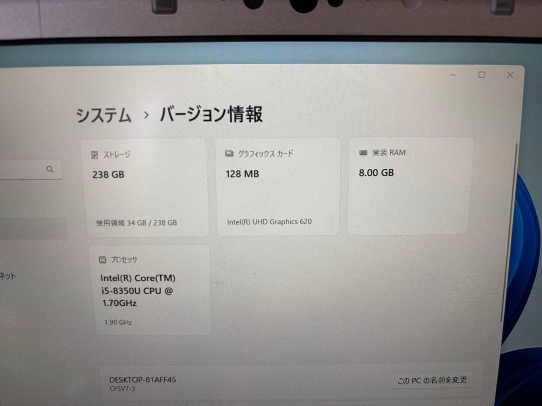 パナソニック レッツノート CF-SV7RDCVS 中古 モバイルノートPC