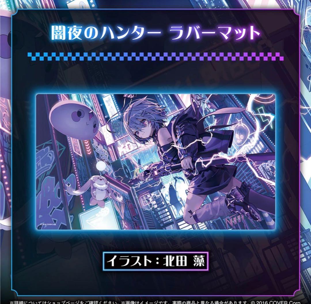 古石ビジュー　新衣装記念2025 ホロライブ　ラバーマット　プレマ