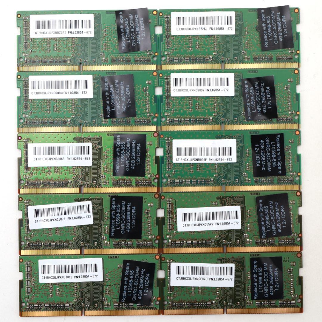 Micron DDR4 PC4-2666 4GB×10枚　【MT261219⑤】