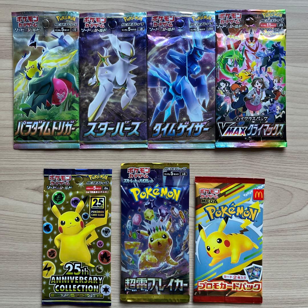 ポケモンカードゲーム　未開封10点