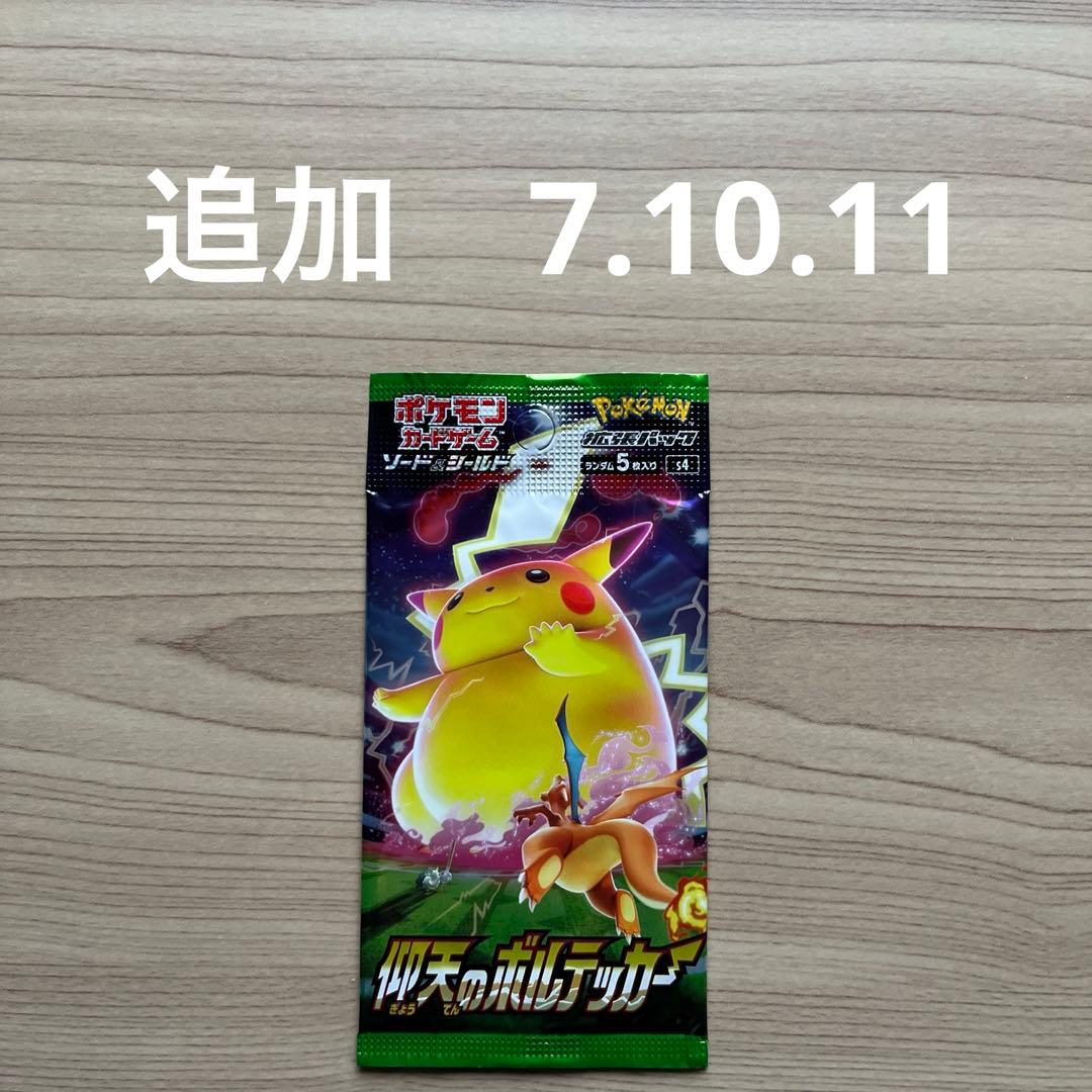 ポケモンカードゲーム　未開封10点