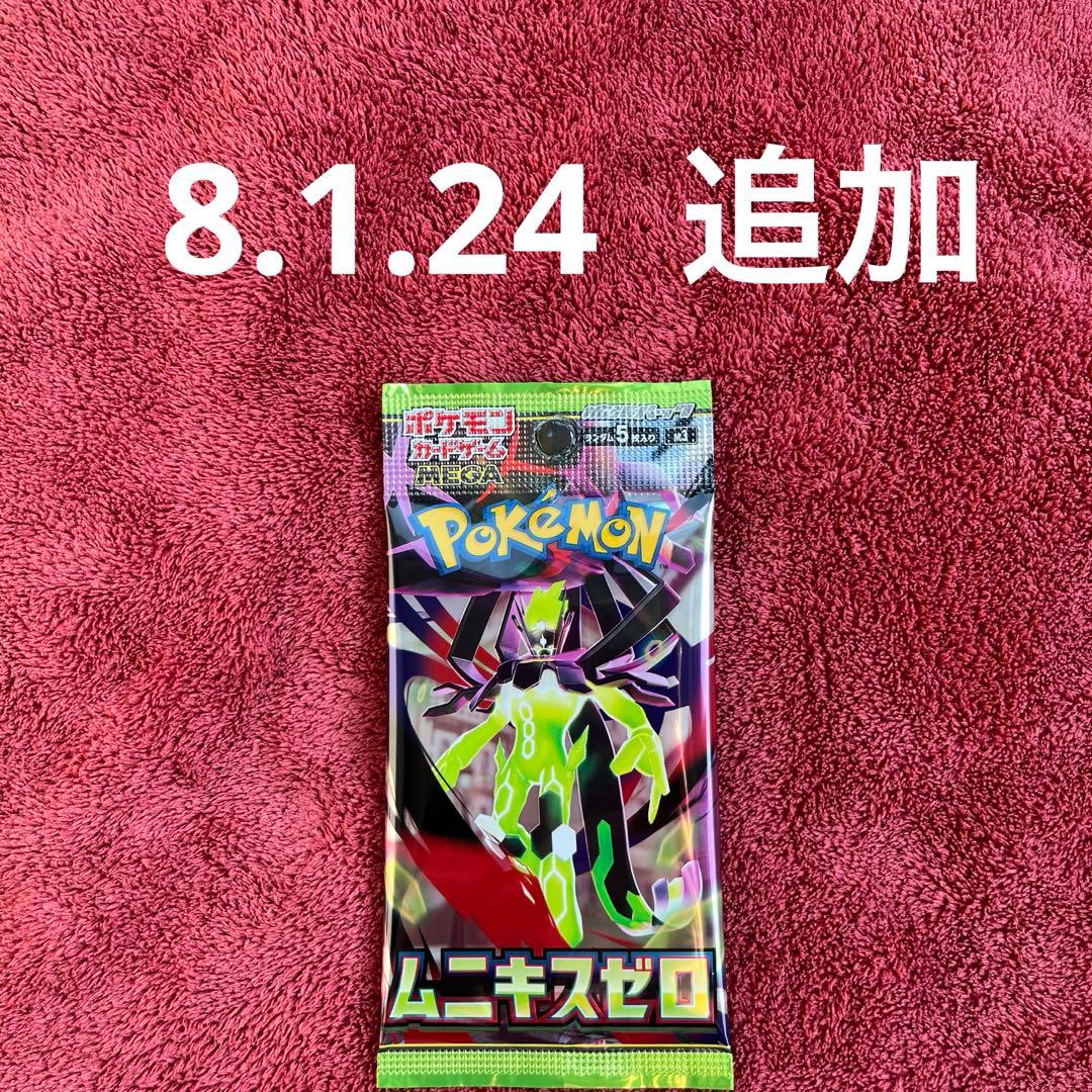 ポケモンカードゲーム　未開封10点