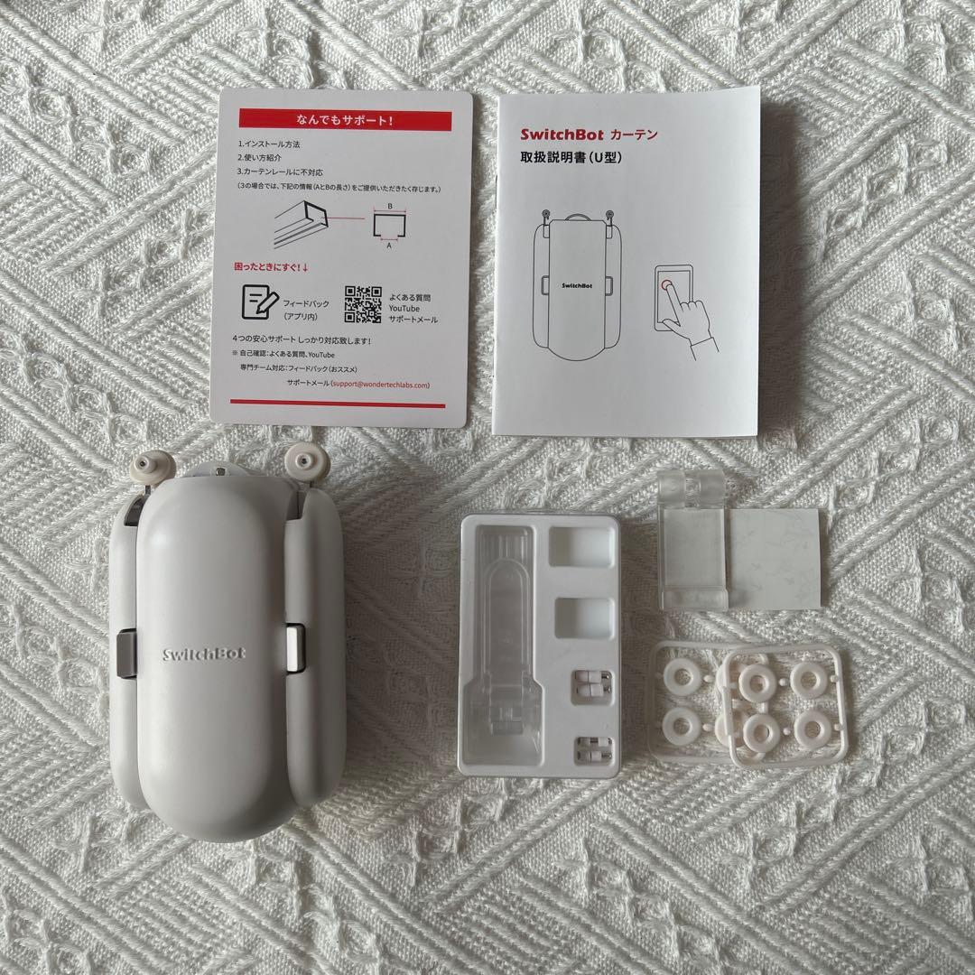 SwitchBot カーテン 2個セット