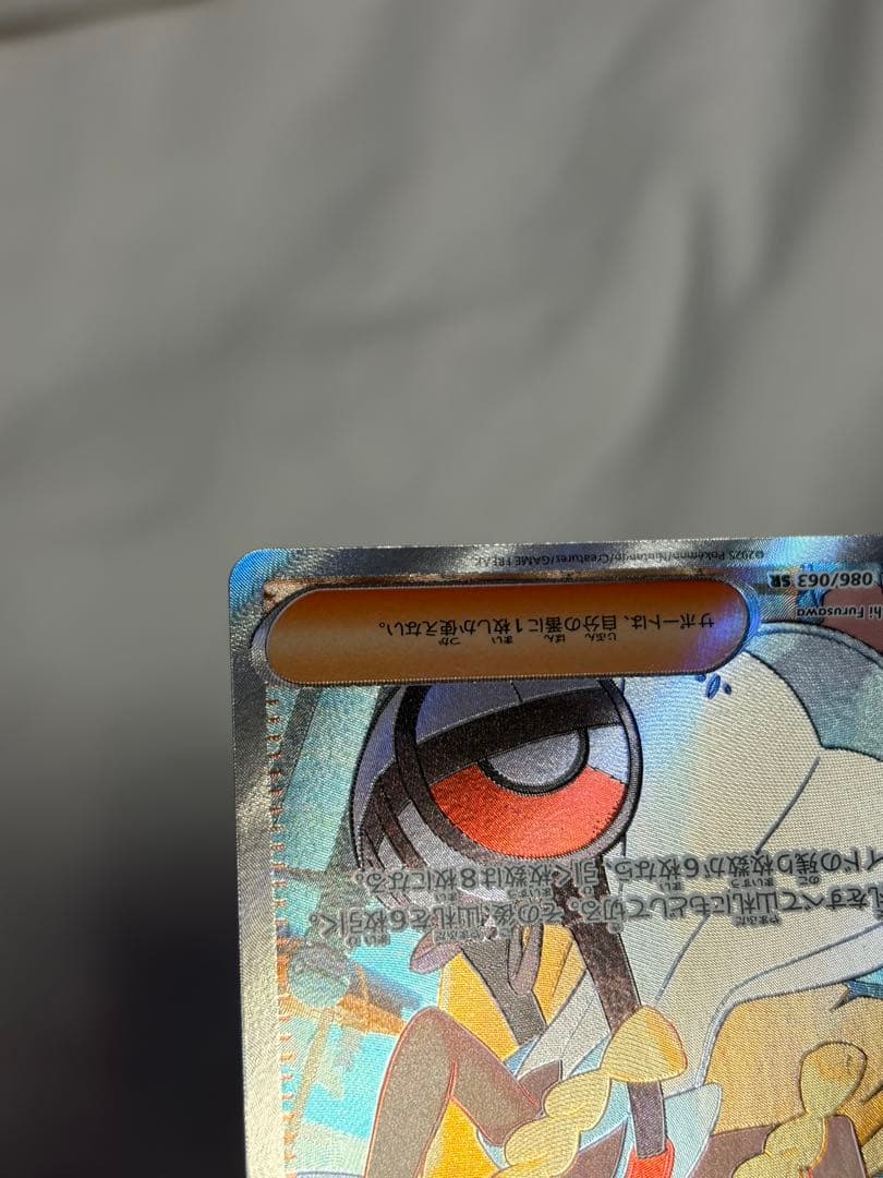 ポケモンカード リーリエの気持ち SR