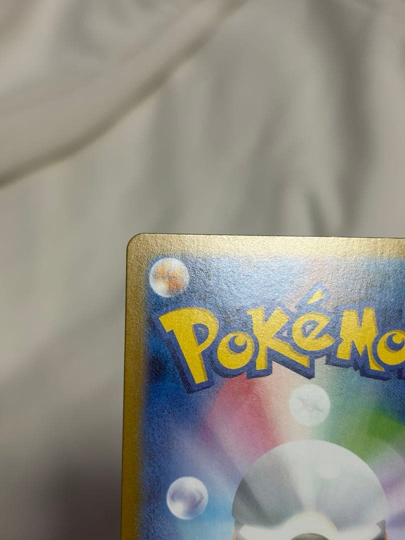 ポケモンカード リーリエの気持ち SR