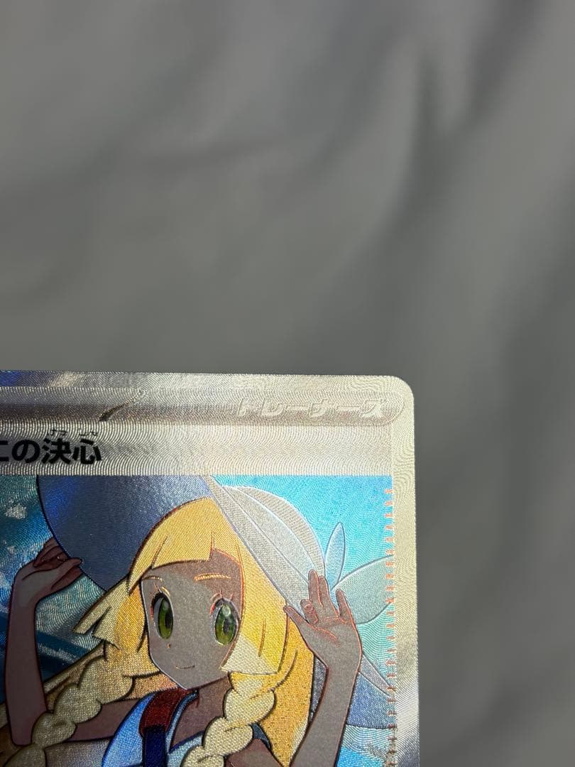 ポケモンカード リーリエの気持ち SR