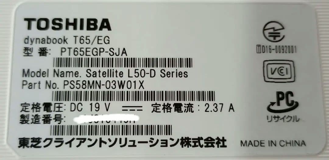 Windowsノート本体 501 TOSHIBA dynabook T65/EG Core i7