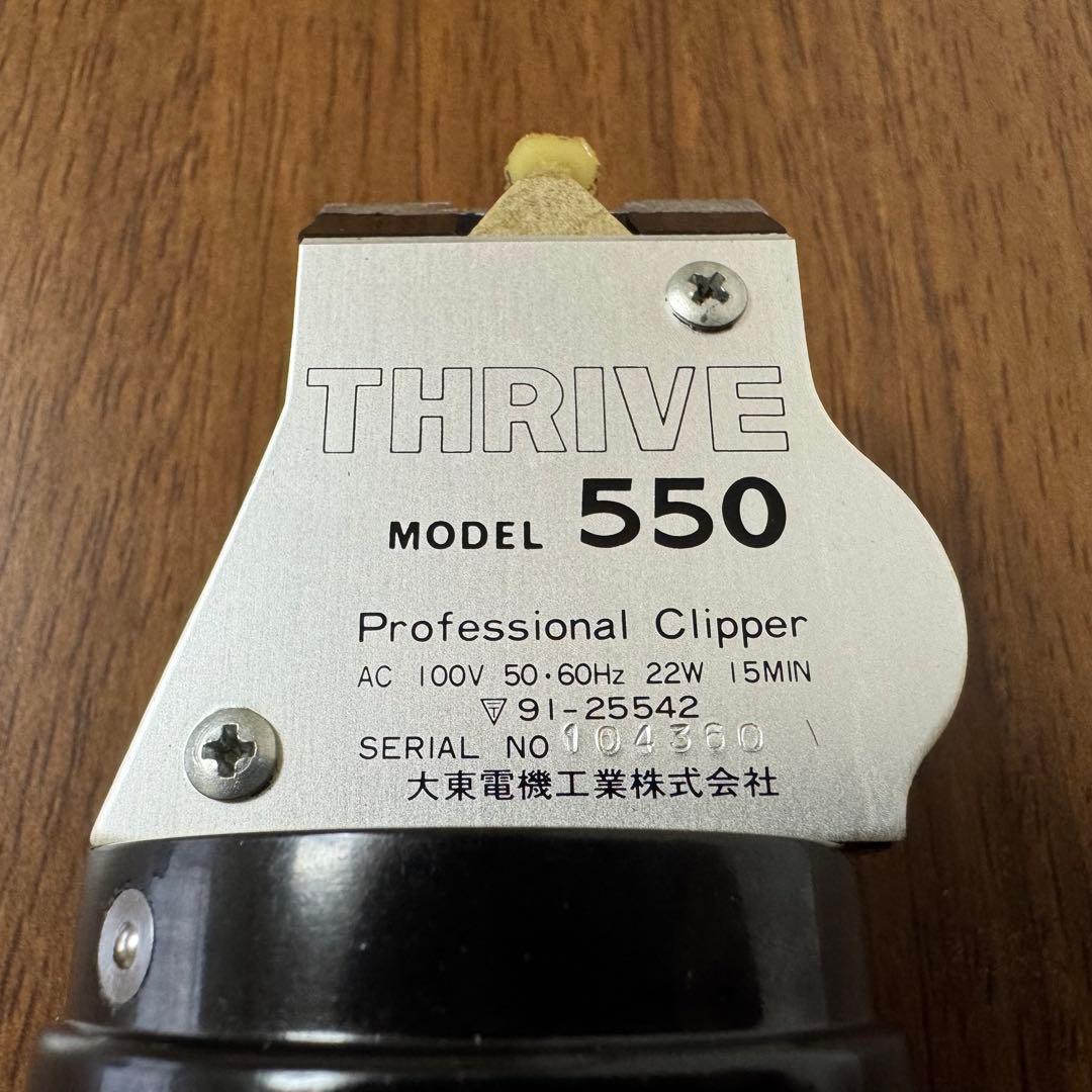 THRIVE 550 スライヴ 電気バリカン 替刃付き