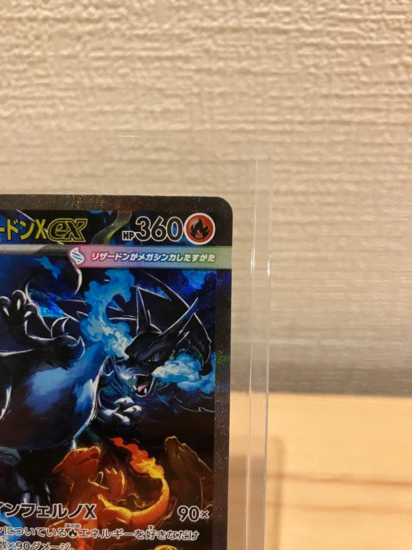 たろう　メガリザードンX EX sar