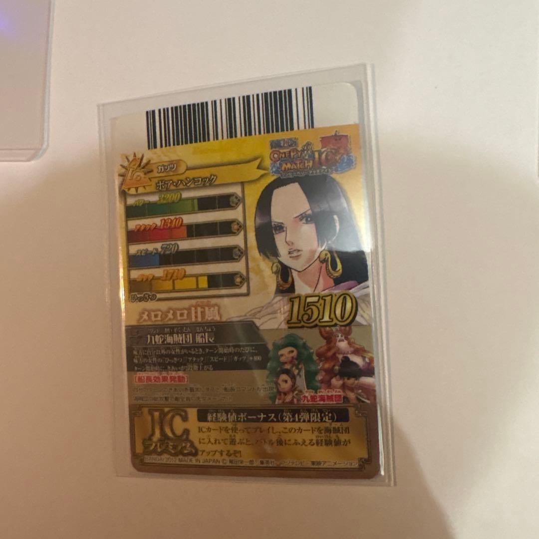 ボア・ハンコック　ベリーマッチ　アイシー　6枚セット　おまけ付き