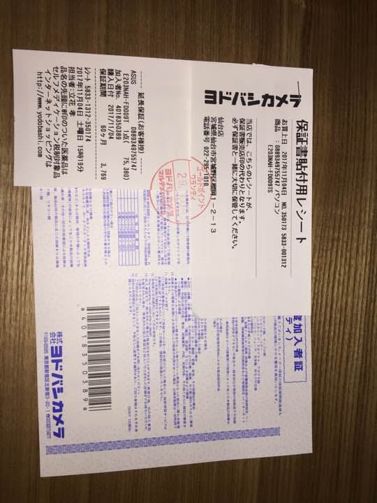 (緊急値下げ)新品パソコン