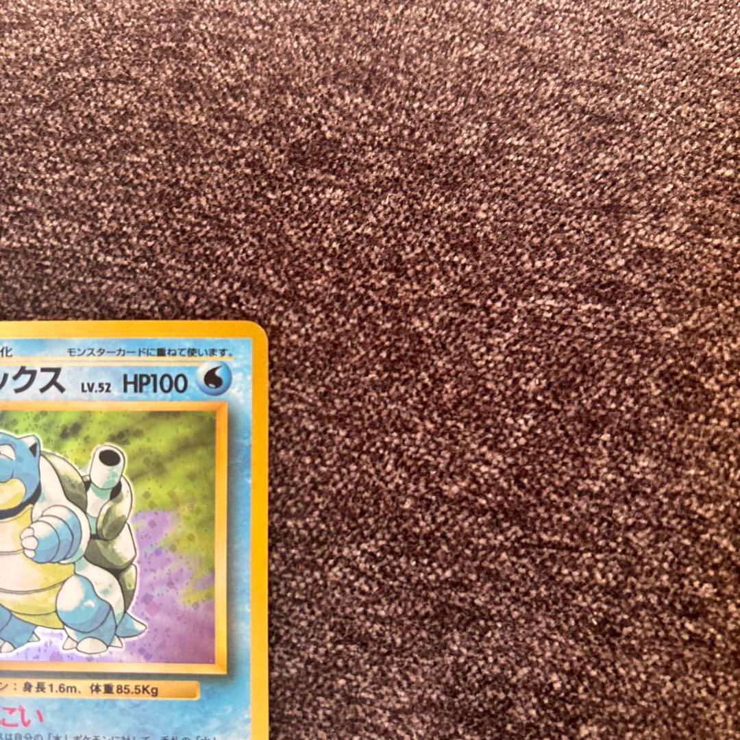 カメックス LV.52 HP100 ポケモンカード　旧裏