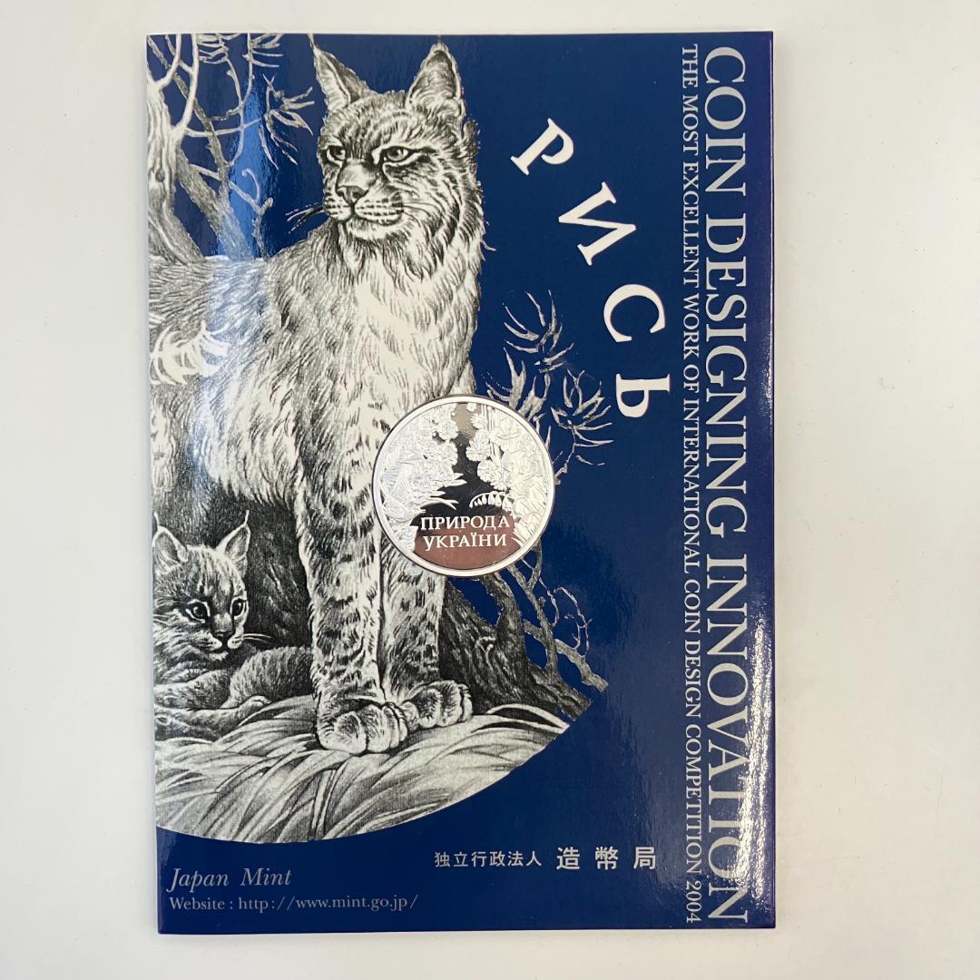 国際・デザイン・コンペティション2004 『の自然』 記念メダル