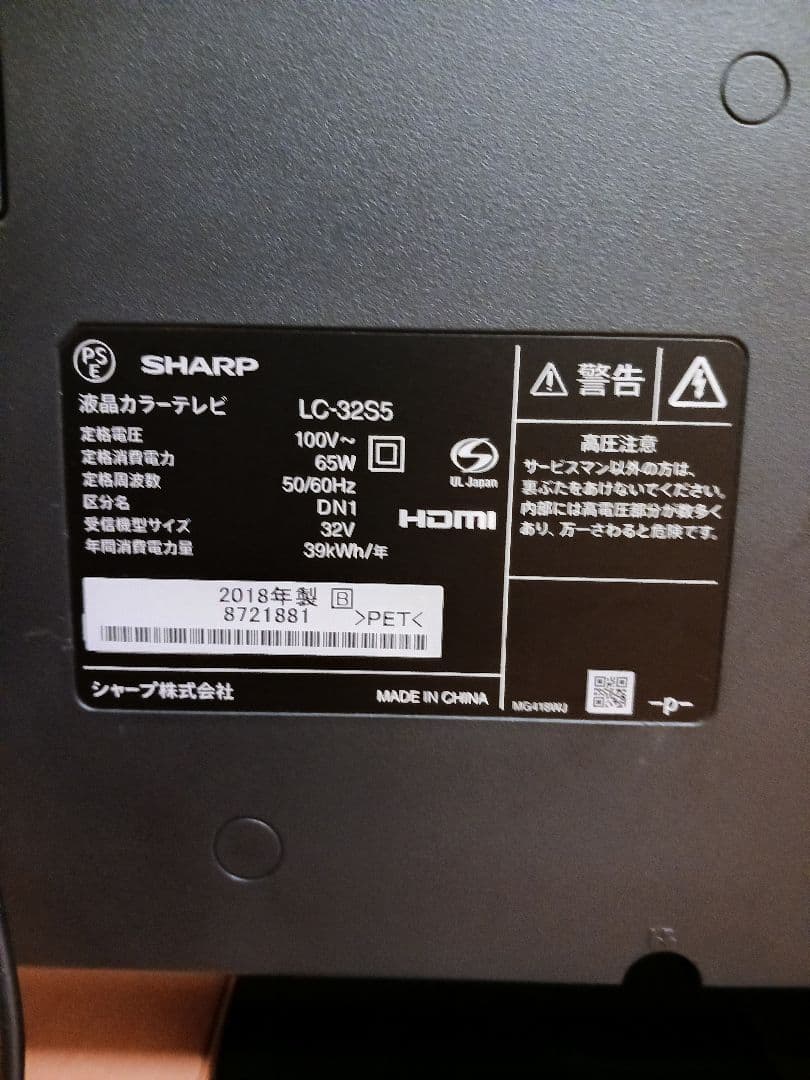 (中古)SHARP LC-32S 32インチテレビ、リモコン、ケーブルあり