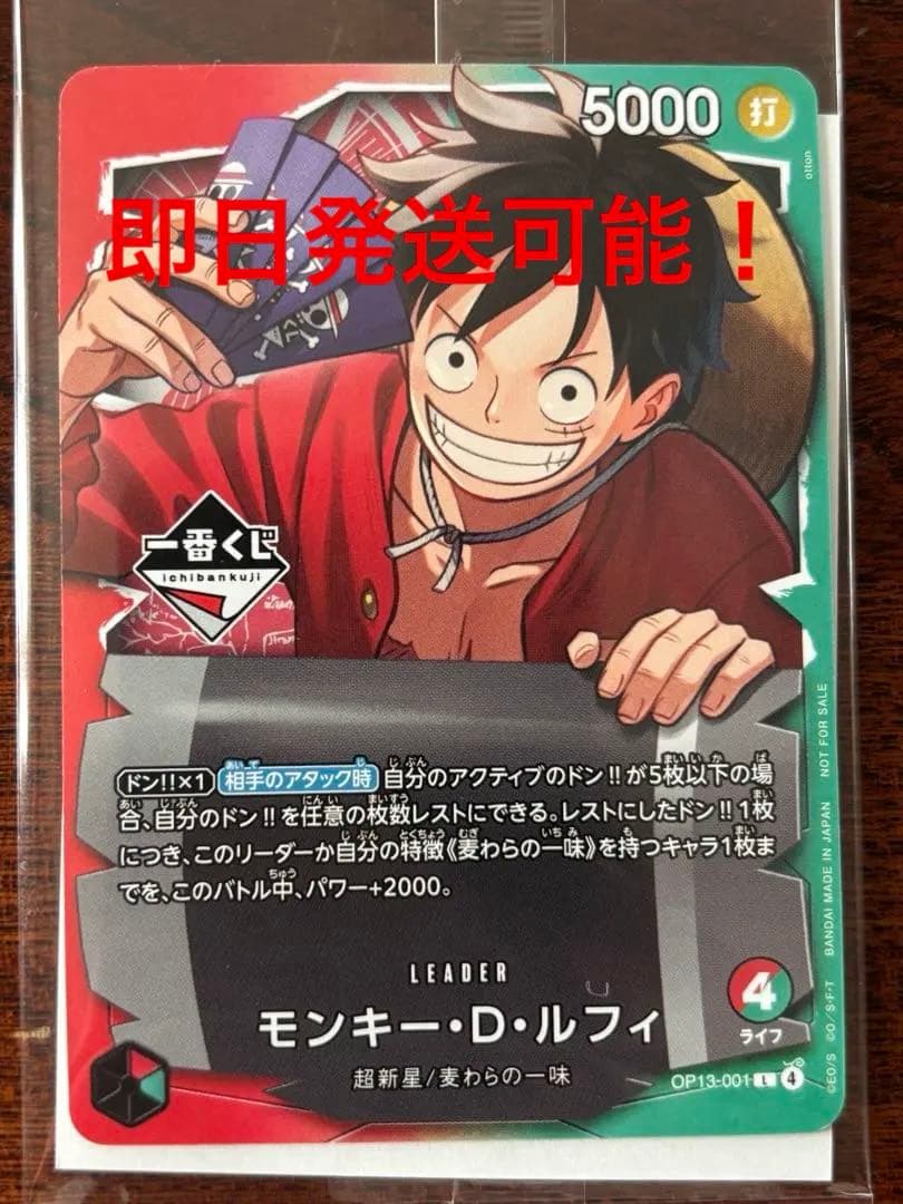 【新品未開封】ワンピース　一番くじ　モンキー・D・ルフィ　プロモカード　おまけ有