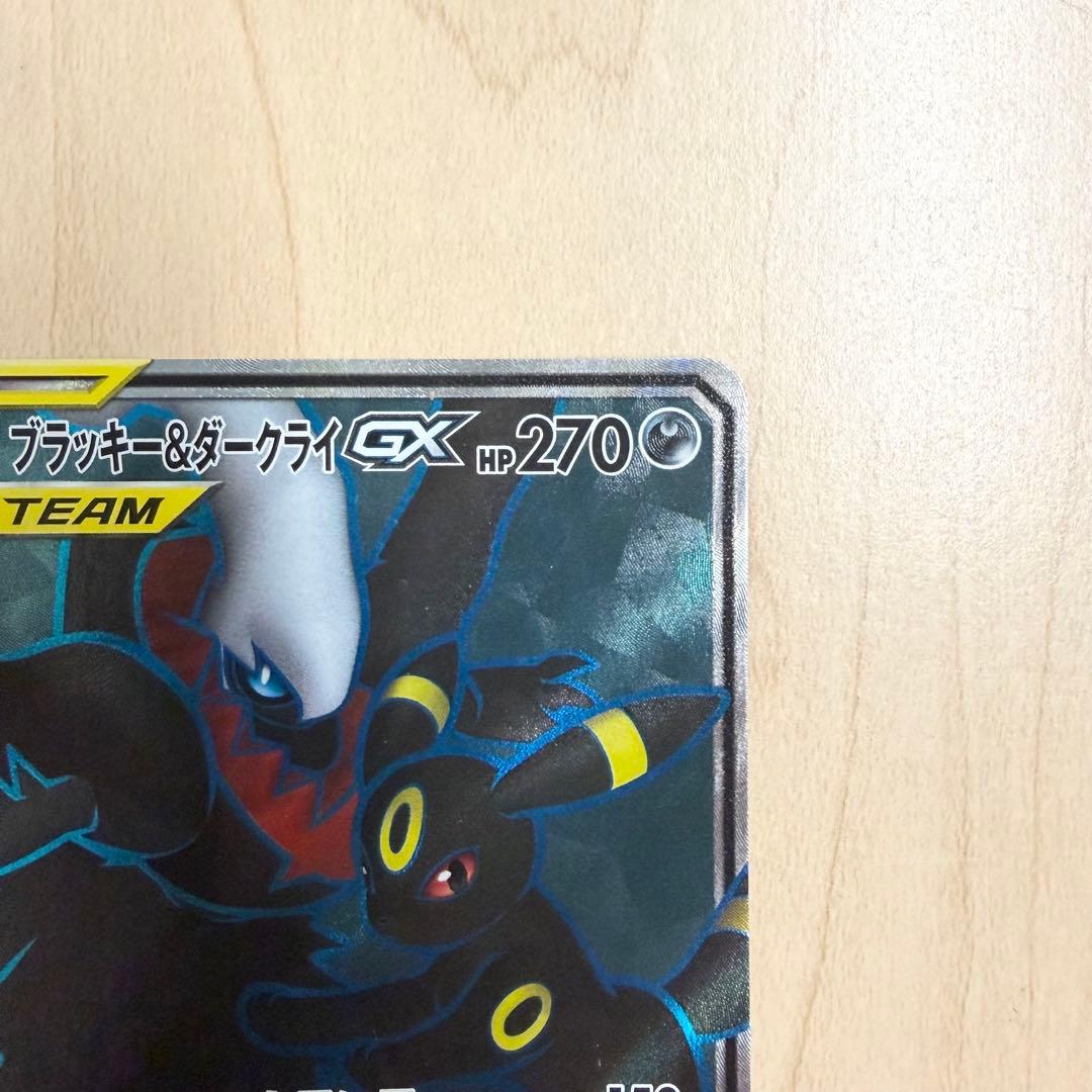 ポケモンカード ブラッキー&ダークライ GX SR SM12a