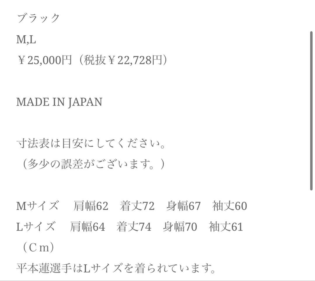 平本蓮 27CIRCUS セットアップ(上下セット)