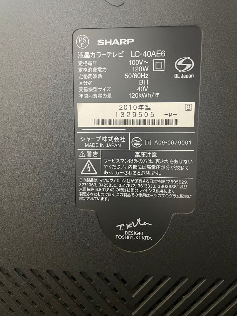 SHARP AQUOS LC-40AE6 40インチ