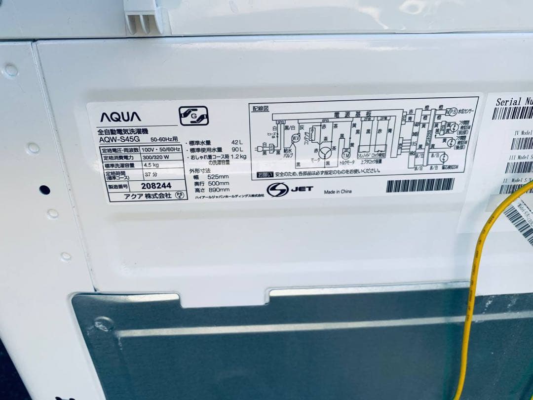 ✅AQUA 電気洗濯機✅ ✅AQW-S45G✅送料設置無料