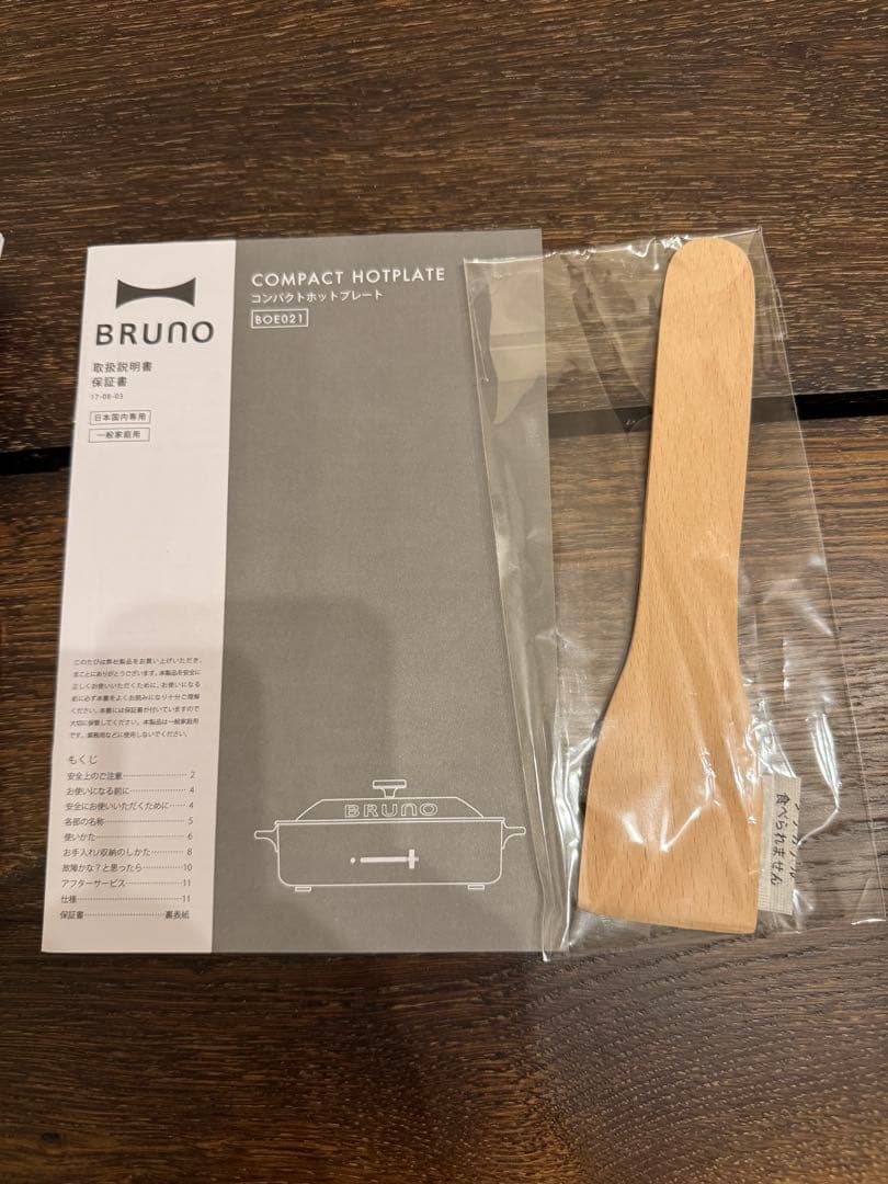【新品未使用】BRUNO コンパクトホットプレート BOE021-CHチャコール