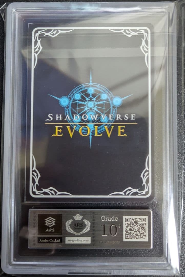 シャドウバース エボルヴ 壊竜の六銘伝・エル　ars10+