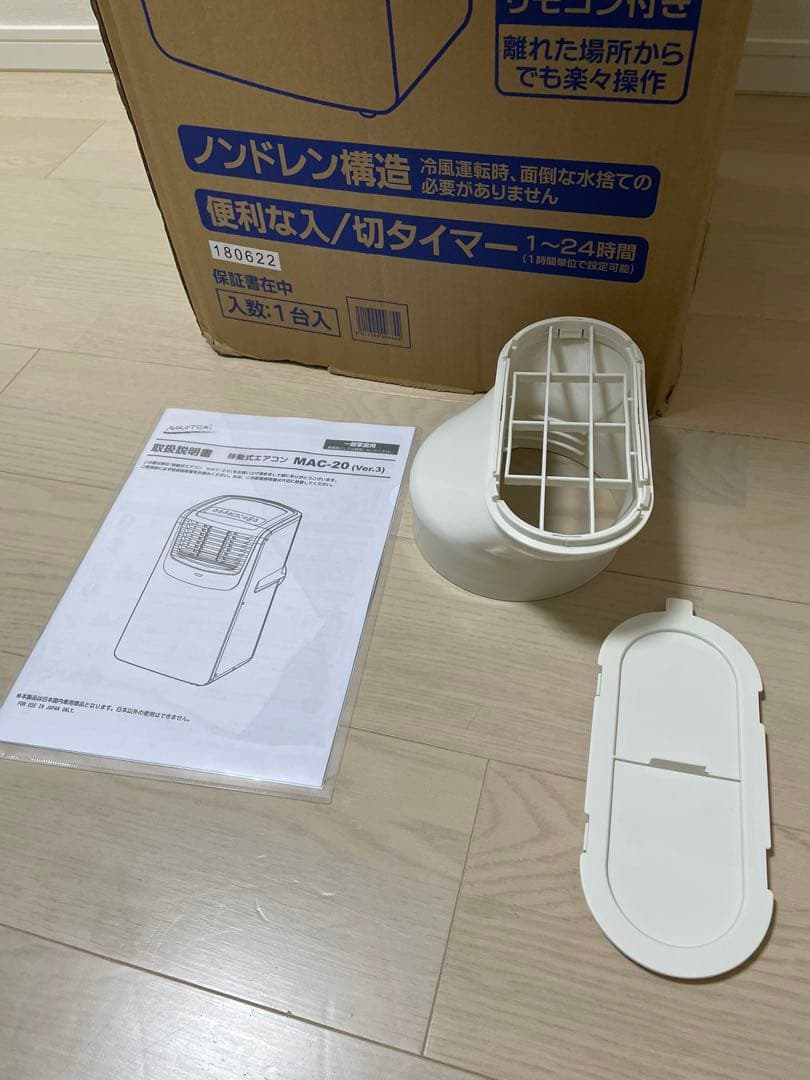 移動式エアコン スポットクーラー　除湿機能付き