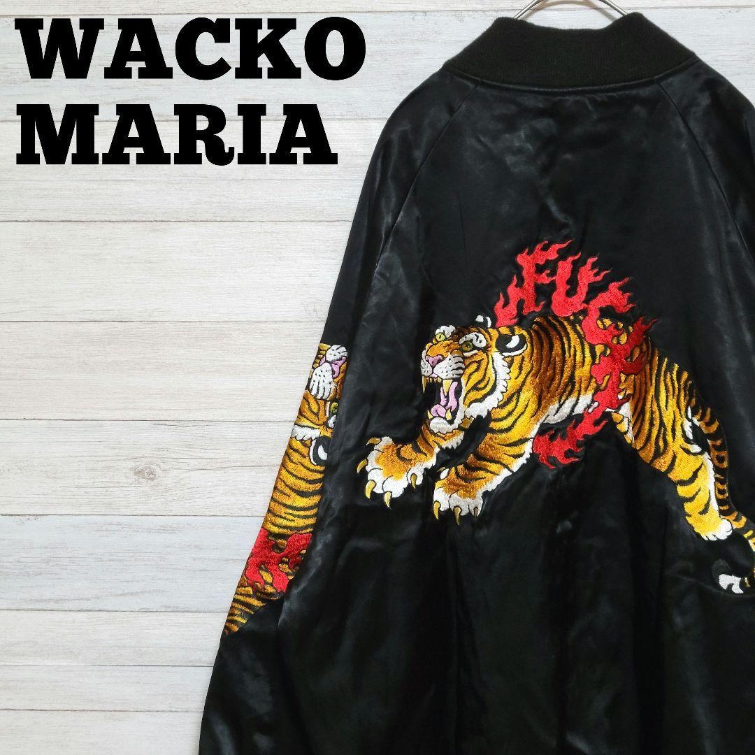 【美品XL】ワコマリア スカジャン トラ 虎 刺繍 ティムリーハイ ブラック