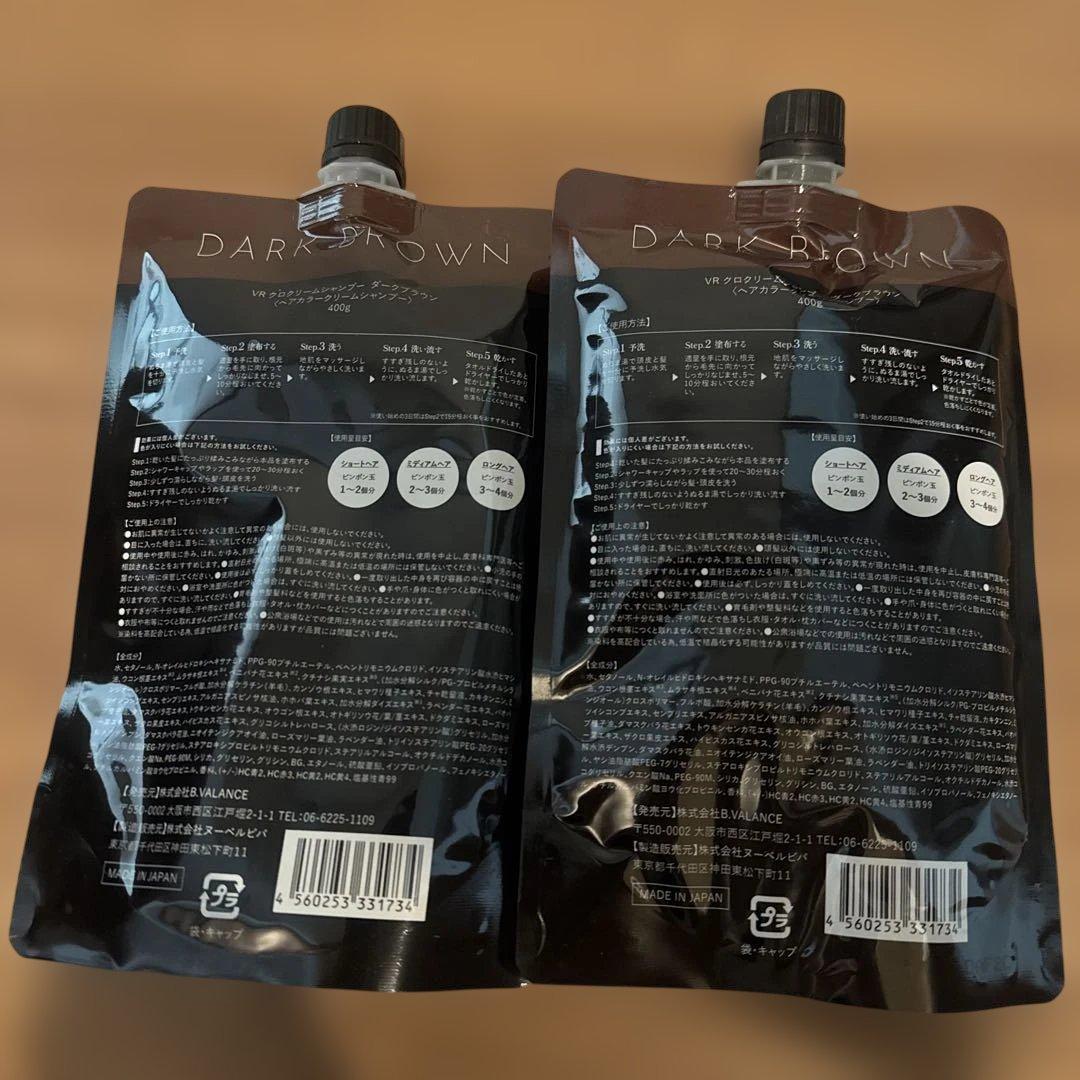 【新品未開封】KUROクリームシャンプーダークブラウン400g×2個