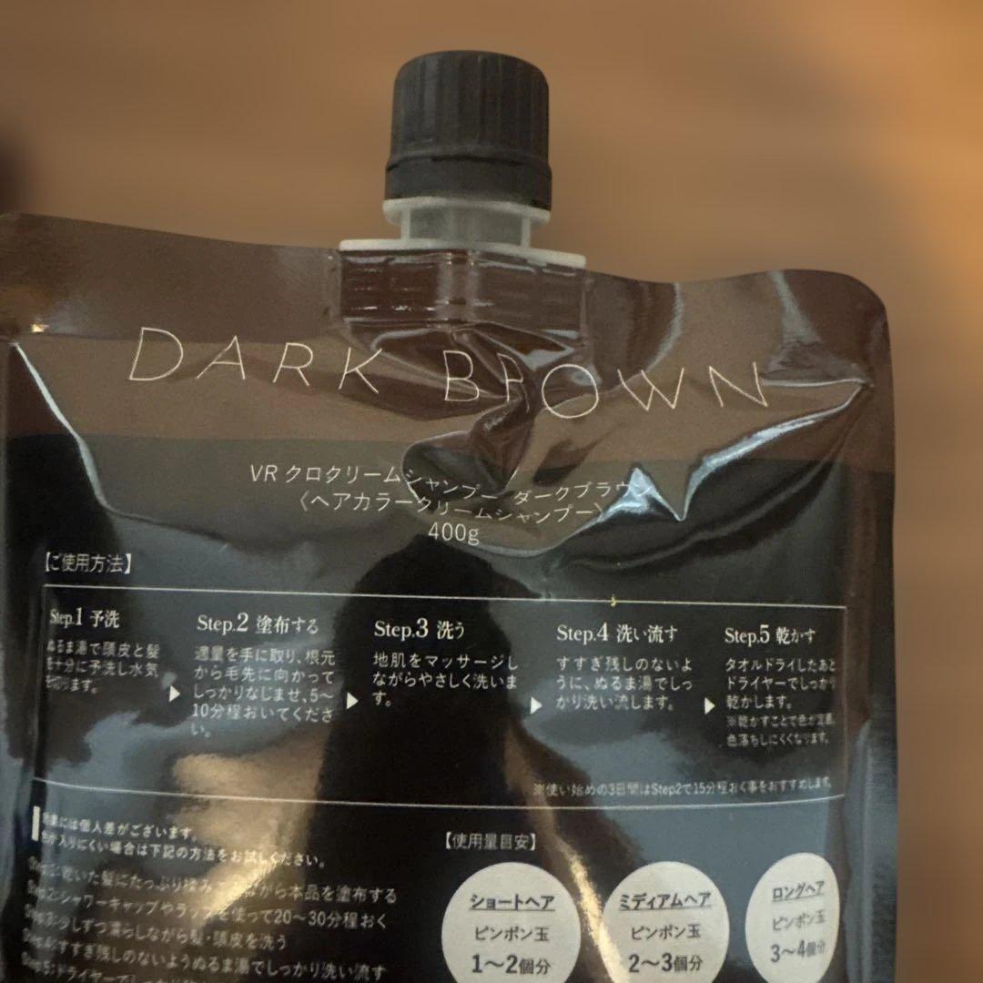 【新品未開封】KUROクリームシャンプーダークブラウン400g×2個