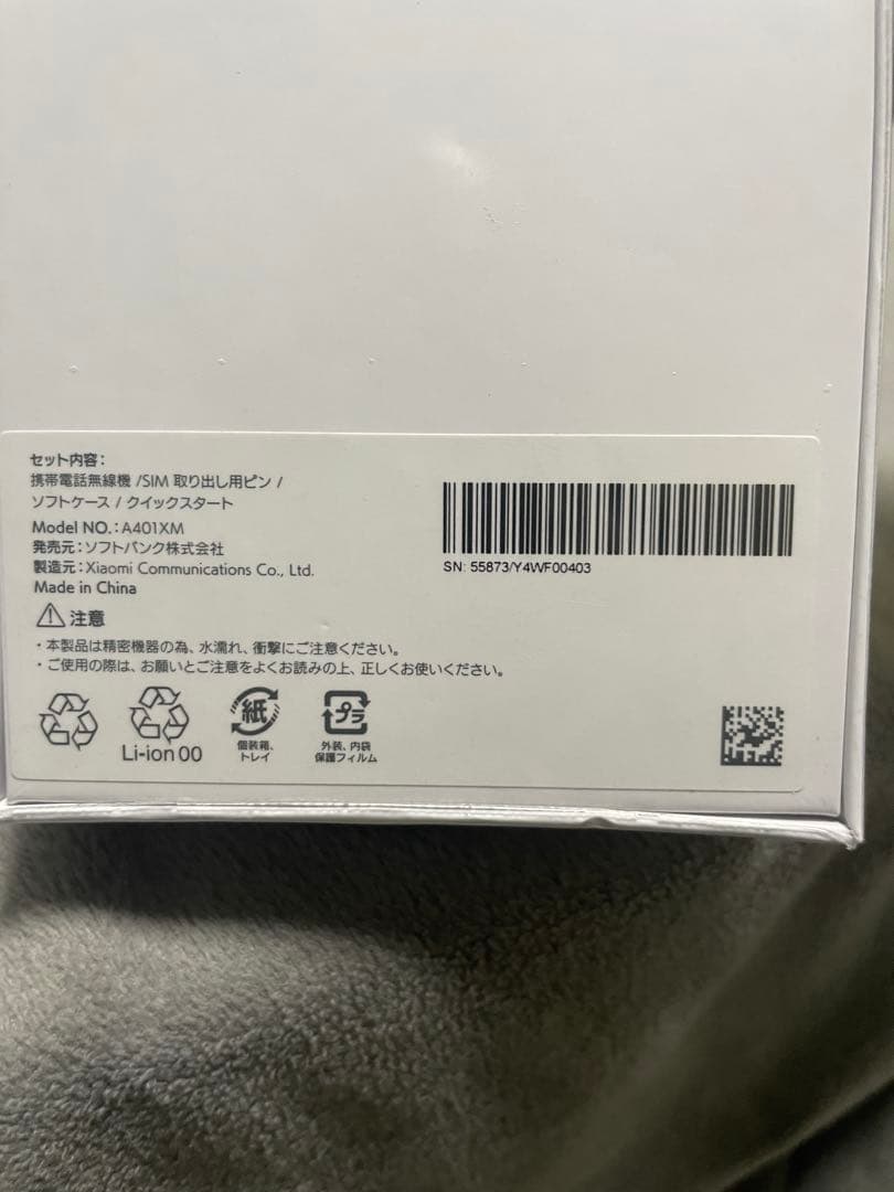 スマホ　Redmi 12 5G 128GB ムーンライトホワイト