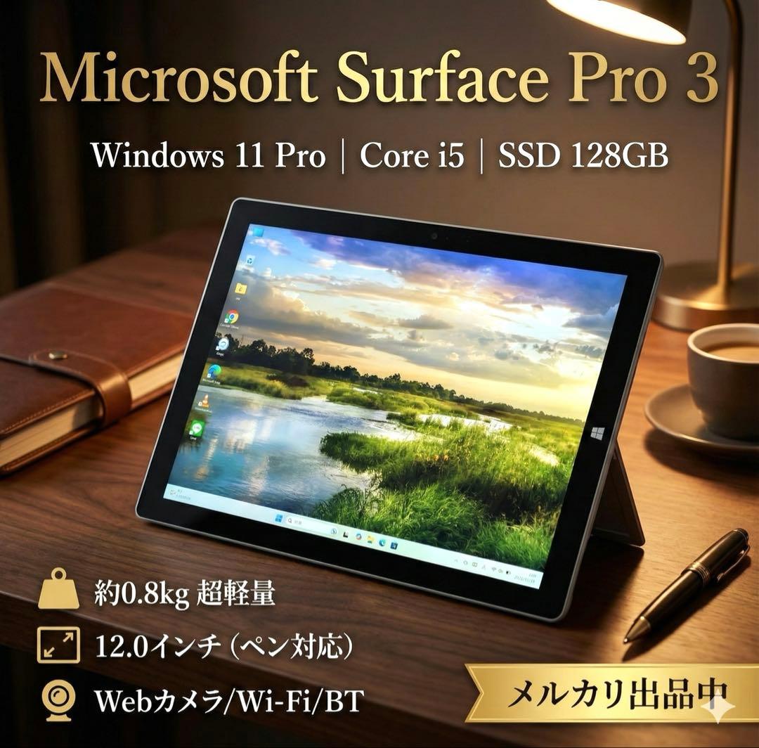 【ペン対応】Surface Pro3 Win11Pro Core i5 動作良品